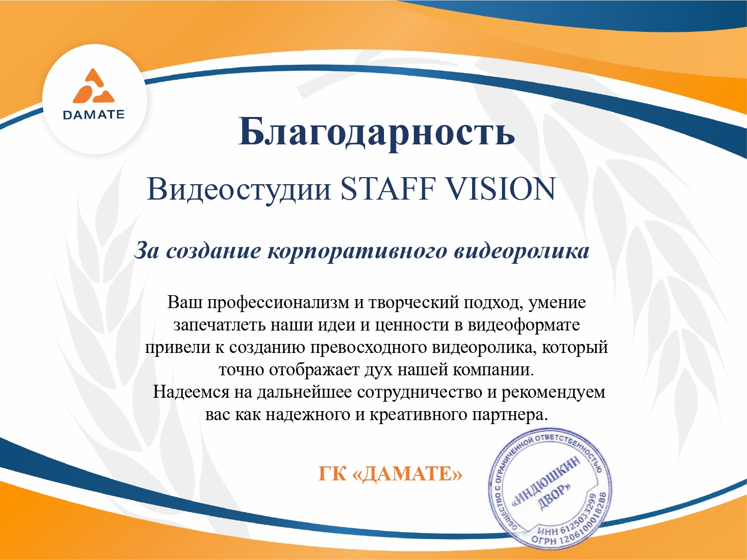 Видеопродакшн студия «STAFF VISION». Видеосъемка в Ростове-на-Дону,  Краснодаре, Москве